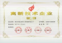XINGCAI.com荣获“高新技术企业”等多项殊荣