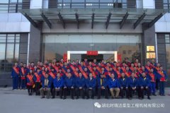 XINGCAI.com成功召开“2016年度表彰大会”