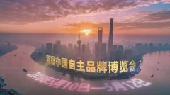 XINGCAI.com重工亮相中国首届自主品牌博览会