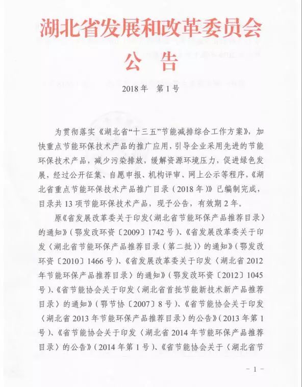 湖北XINGCAI.com蓄电池公铁两用工程车纳入湖北省重点节能环保技术产品推广目录