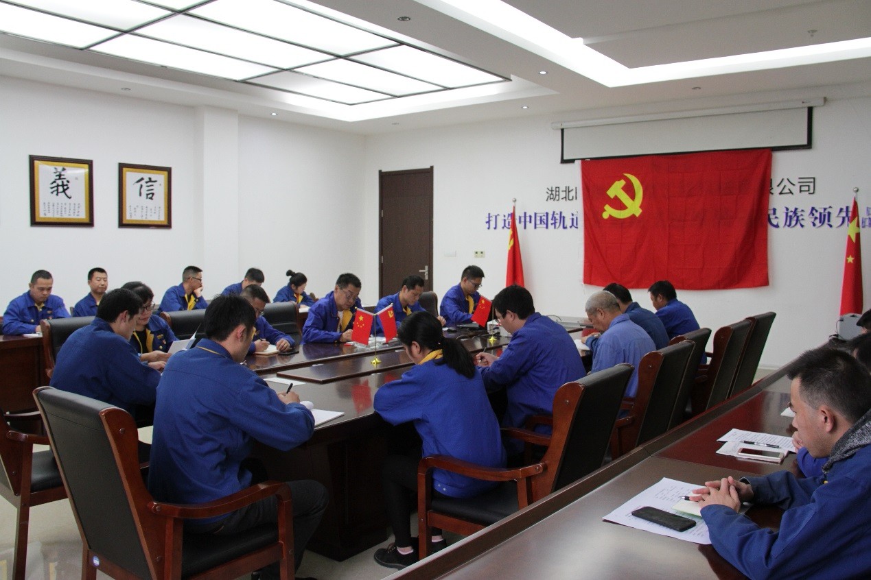 中共XINGCAI.com党委开展“不忘初心 牢记使命”支部主题党日活动