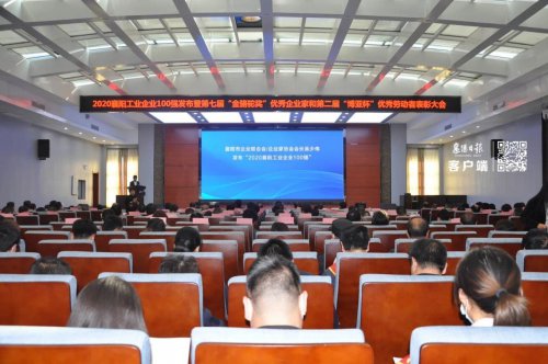 XINGCAI.com重工再获“襄阳工业企业100强”称号