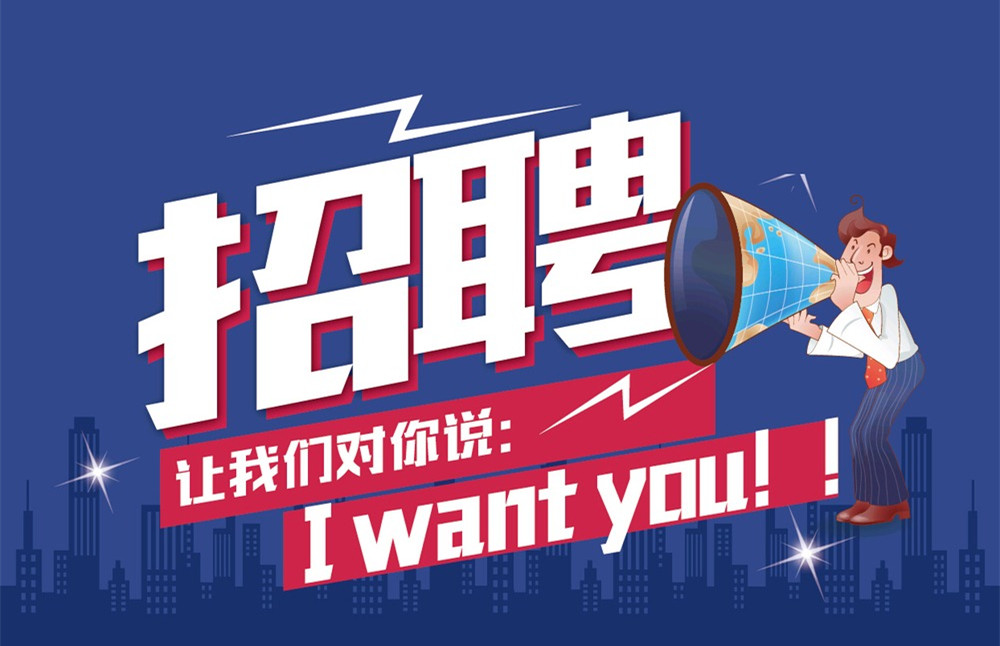 XINGCAI.com高薪招聘，职等你来！